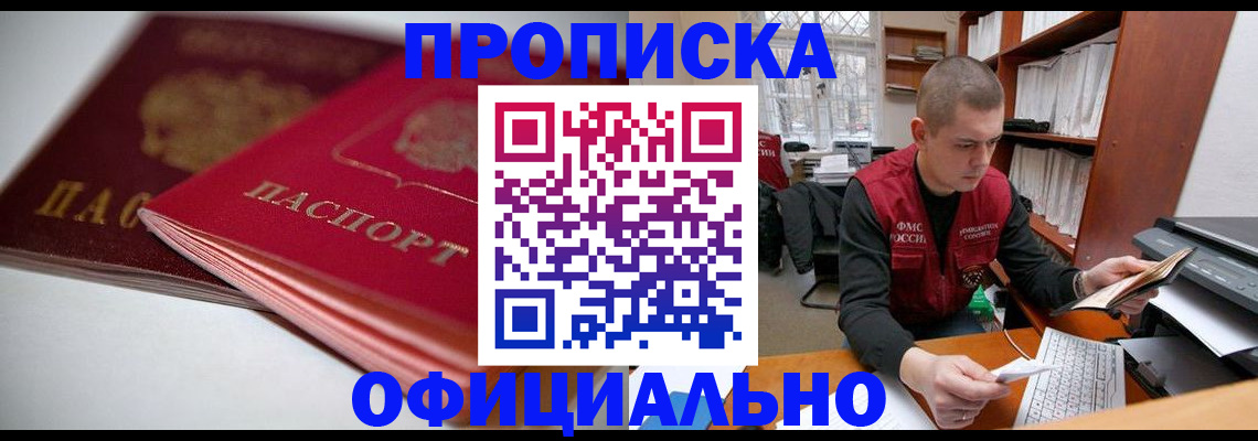 временная регистрация поиск в Нижнем Новгороде