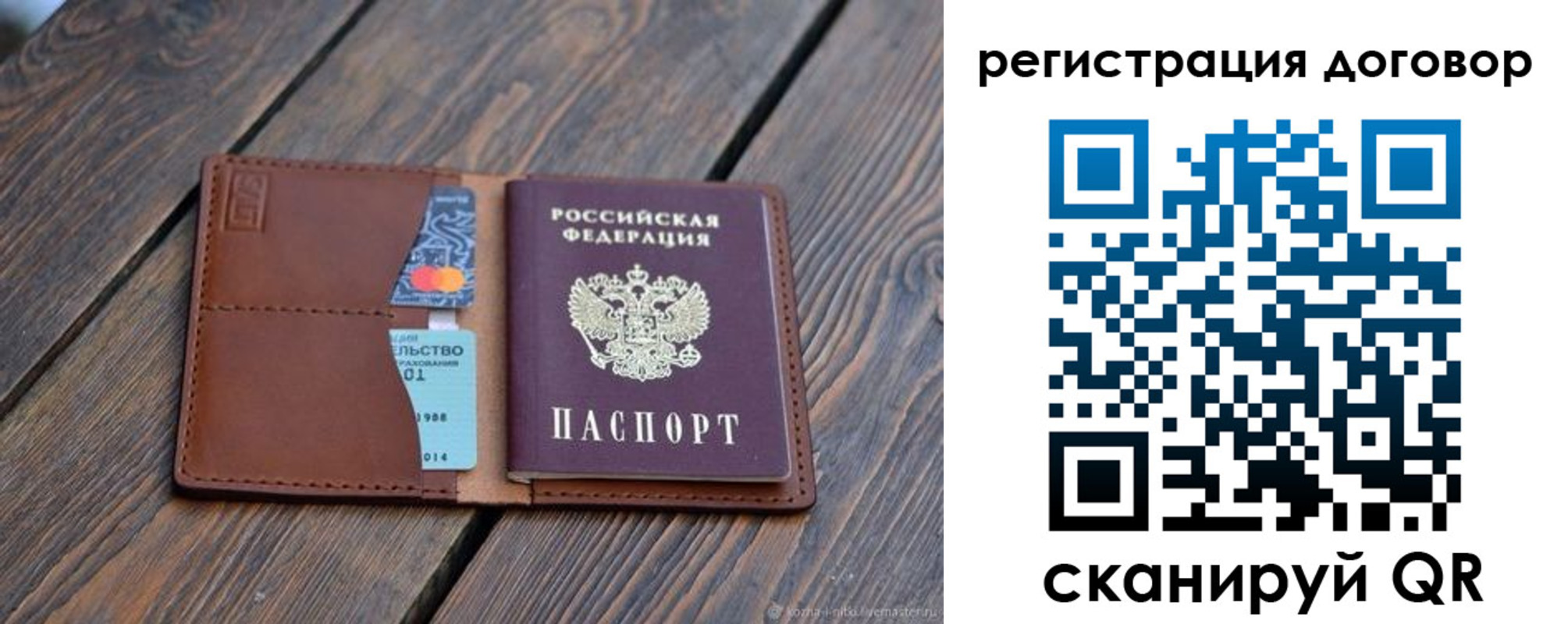 регистрация в Нижнем Новгороде