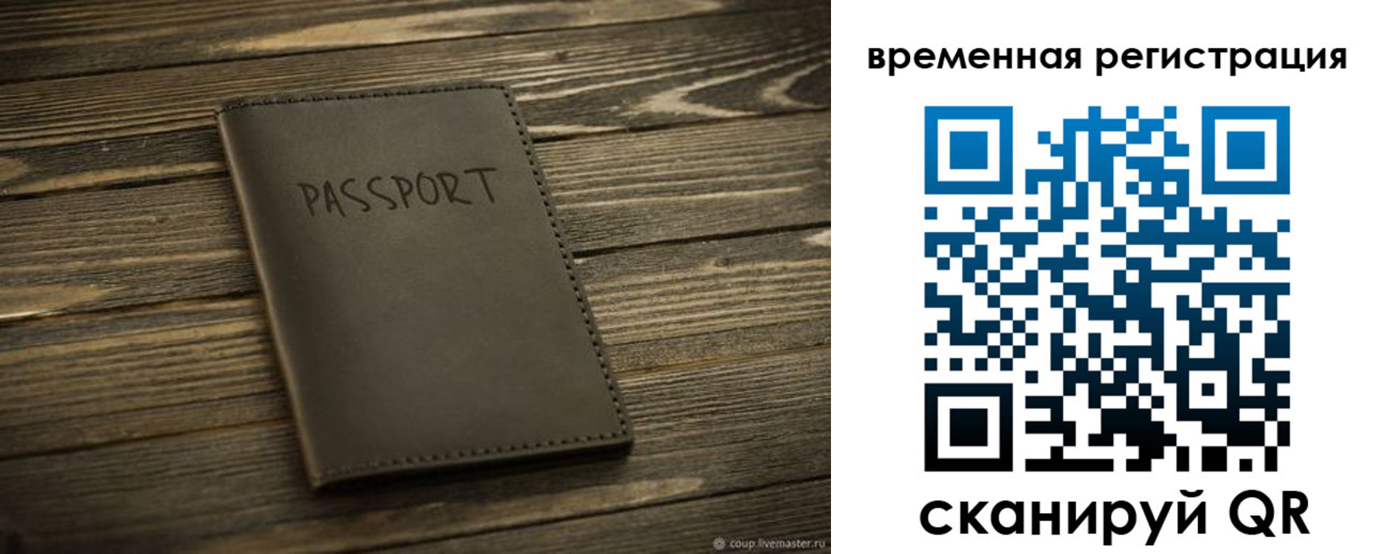временная регистрация в Нижнем Новгороде