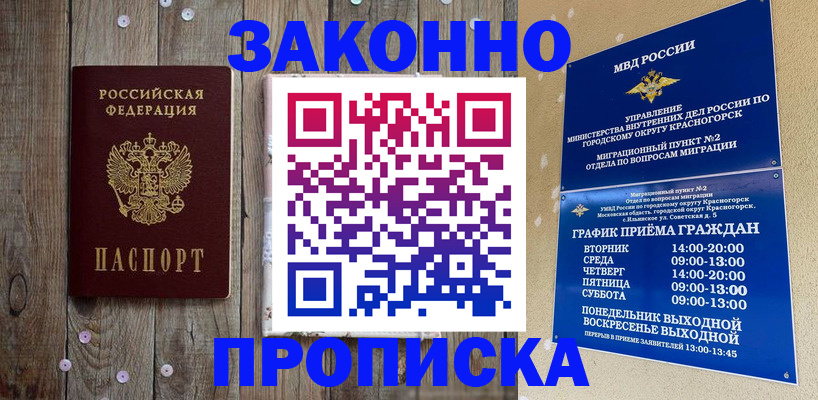временная регистрация надежно в Нижнем Новгороде