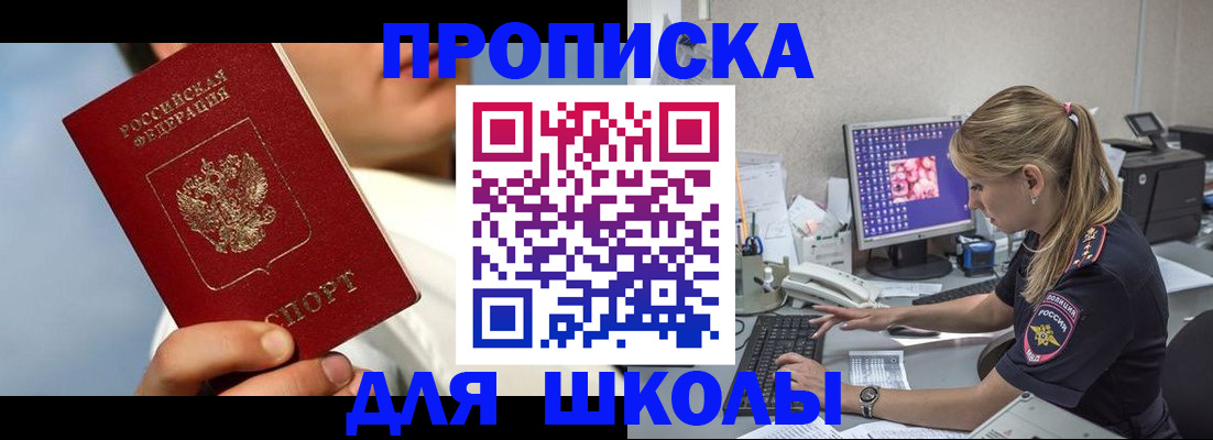 прописка для кредита в Нижнем Новгороде