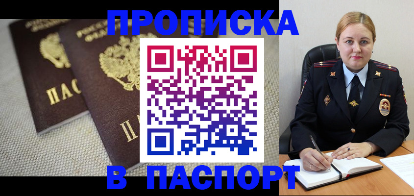 временная регистрация поиск в Нижнем Новгороде