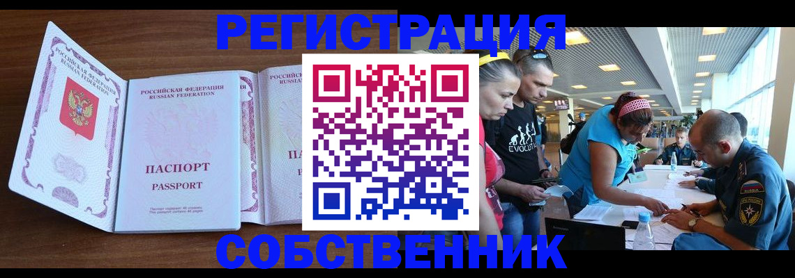 временная регистрация для школы в Нижнем Новгороде