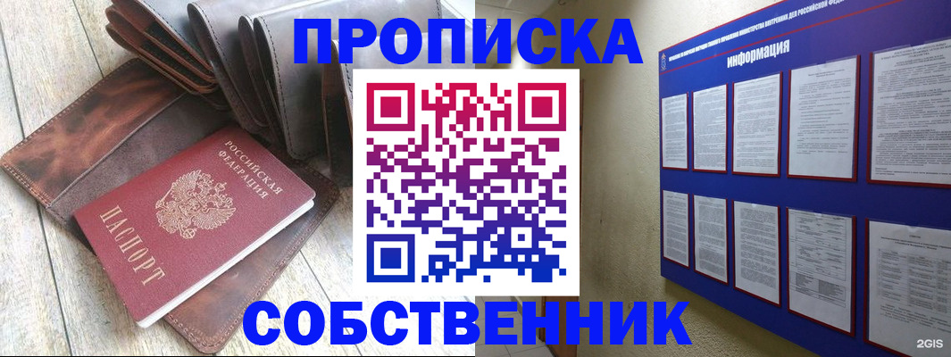 прописка гарантия в Нижнем Новгороде