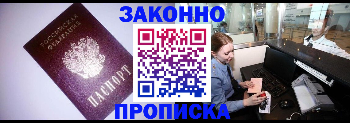 временная регистрация в квартире в Нижнем Новгороде
