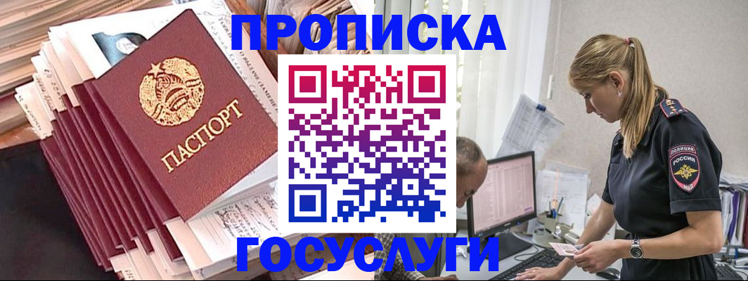 регистрация в Нижнем Новгороде