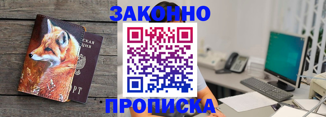 регистрация в Нижнем Новгороде